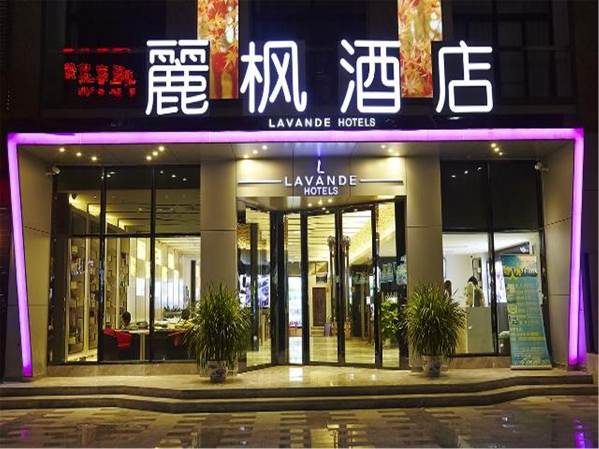Lavande Hotel Fuhuadao Branch Чжуншань Екстер'єр фото